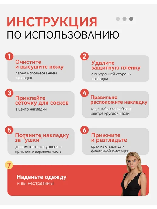 Силиконовые накладки на грудь с подтяжкой дышащие пэстисы, бежевый, фото 5