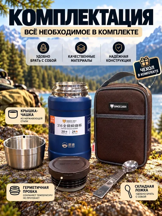 термос для еды и супа 0.8л с широким горлом, 0,8 л, фото 2