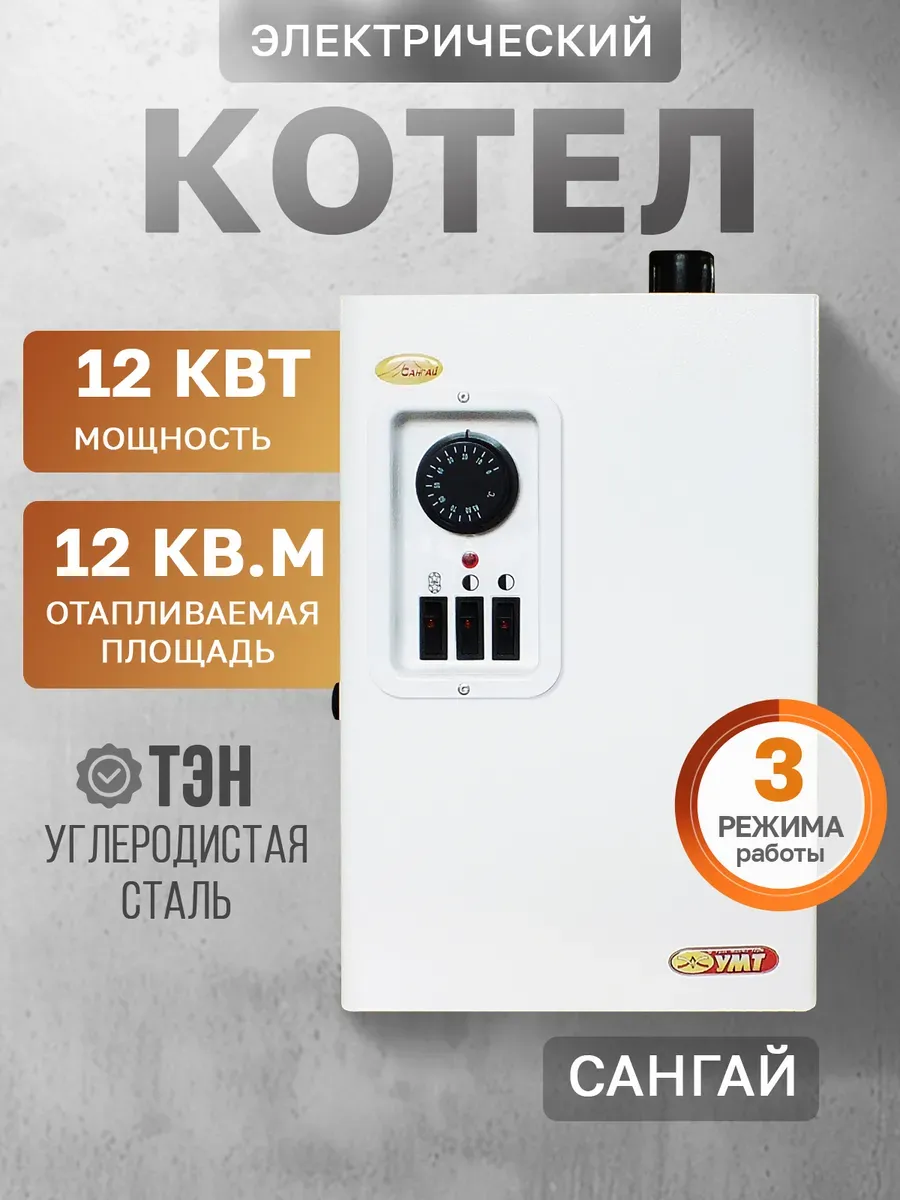 Электрический котел для отопления ЭВПМ-12 Сангай