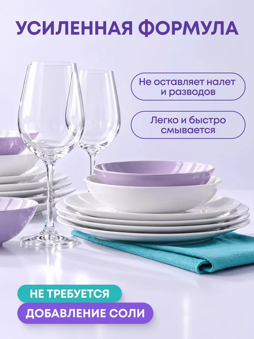 meine LIEBE Таблетки для посудомоечной машины, 30+3 шт, 3 шт, фото 3