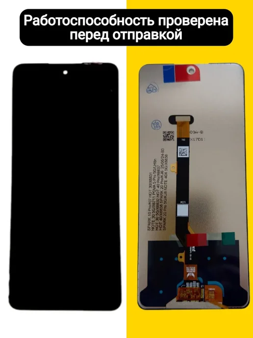 Дисплей для Infinix Hot 40 Pro, черный, фото 2
