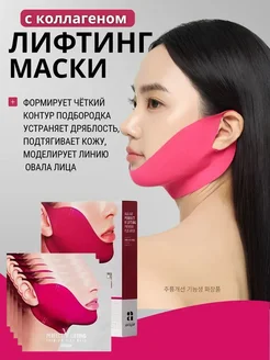 Barynch лифтинг маска для подбородка подтягивающая корея