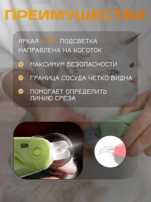MACKENZI Когтерезка для кошек с ограничителем безопасная с подсветкой, зеленый, фото 4