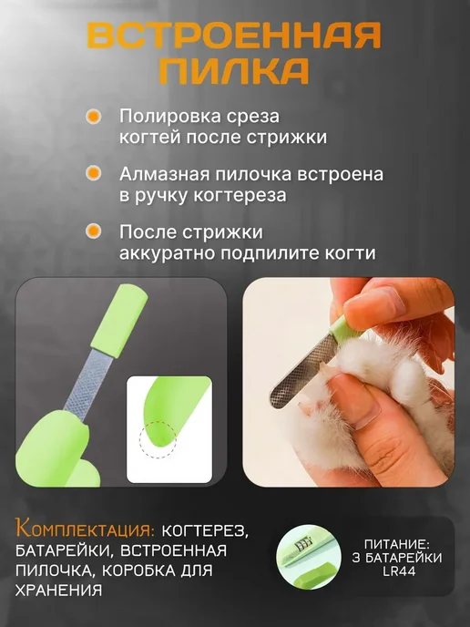 MACKENZI Когтерезка для кошек с ограничителем безопасная с подсветкой, зеленый, фото 6