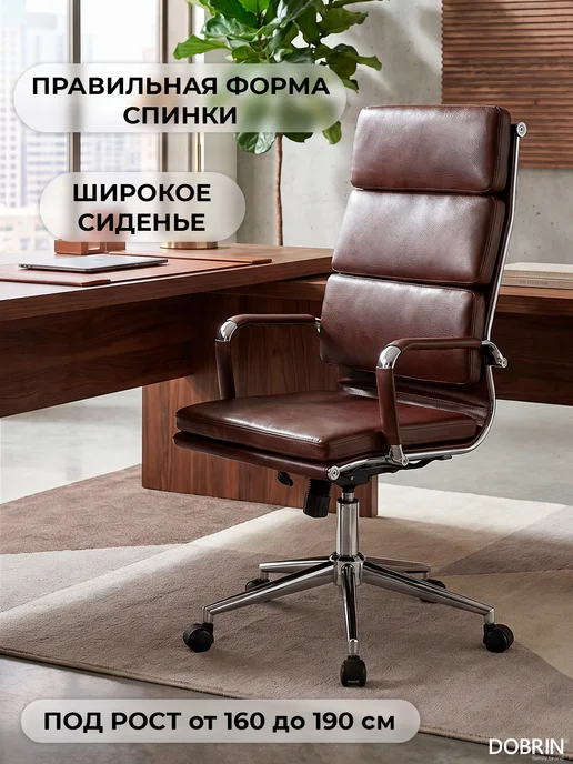 DOBRIN Набор 2 шт офисное кресло ARNOLD коричневый, 2 шт, фото 2