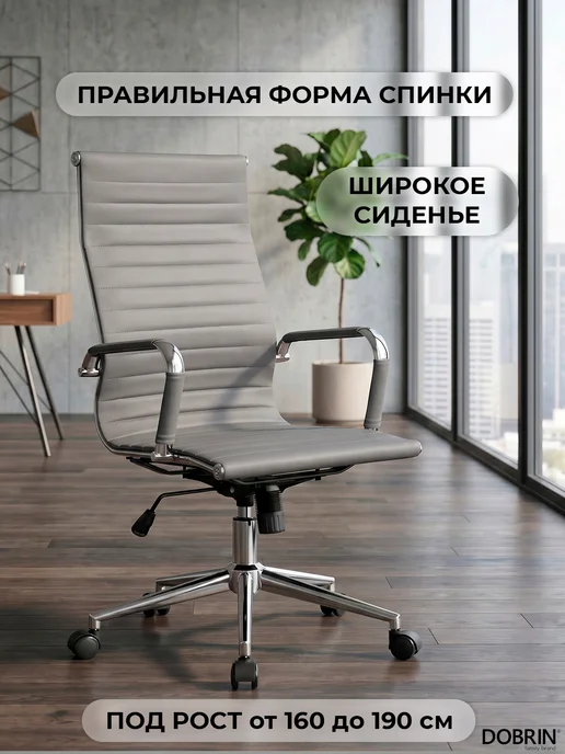 DOBRIN Комплект 2 шт офисных кресел экокожа CLARK SIMPLE, серый, 2 шт, фото 2