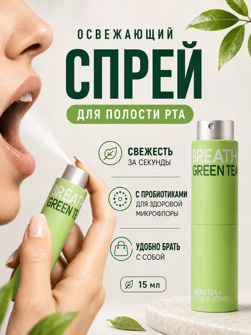 White Secret Освежающий спрей для полости рта с зеленым чаем, ксилитом, белый, фото 3