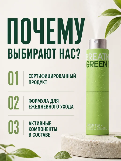 White Secret Освежающий спрей для полости рта с зеленым чаем, ксилитом, белый, фото 4