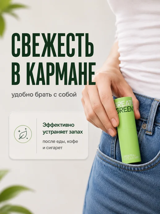 White Secret Освежающий спрей для полости рта с зеленым чаем, ксилитом, белый, фото 6