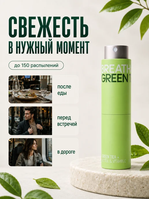 White Secret Освежающий спрей для полости рта с зеленым чаем, ксилитом, белый, фото 8