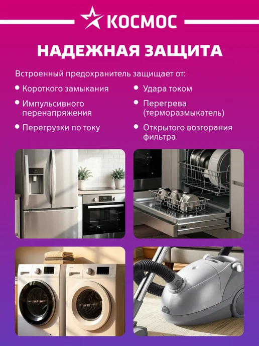 Космос Сетевой фильтр 5 м с предохранителем и USB 2500Вт, 5 м, 2500 Вт, фото 4