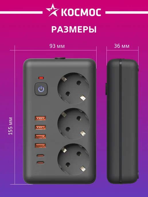 Космос Сетевой фильтр 5 м с предохранителем и USB 2500Вт, 5 м, 2500 Вт, фото 5