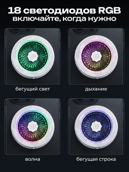 Магнитный кулер для телефона, белый, фото 3