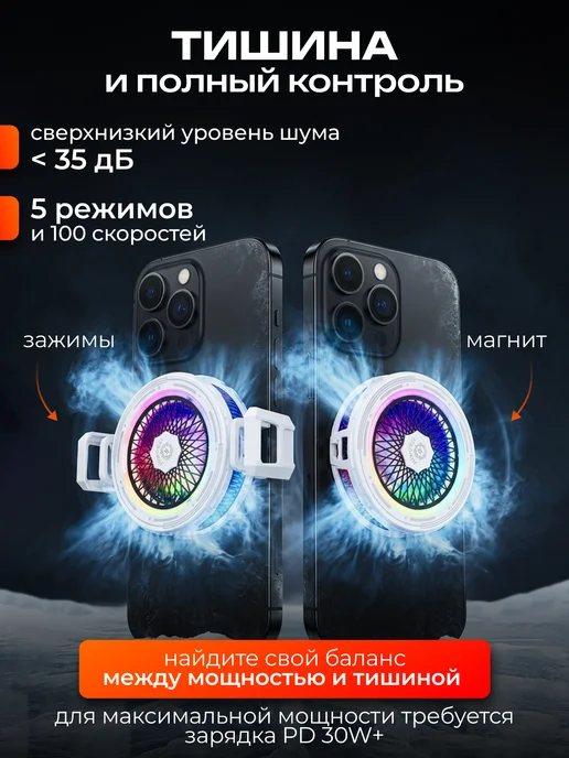 Магнитный кулер для телефона, белый, фото 5