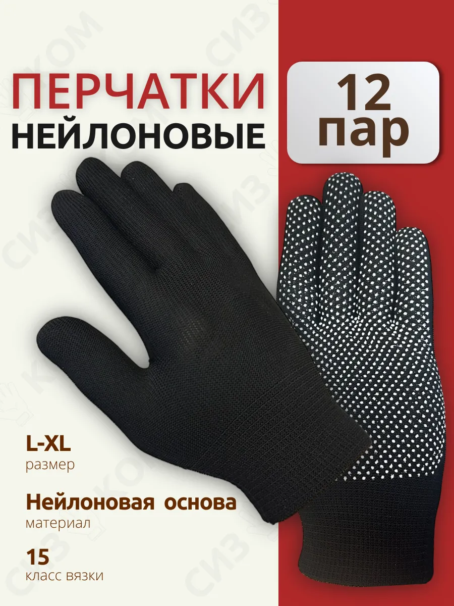 Перчатки садовые нейлоновые с покрытием