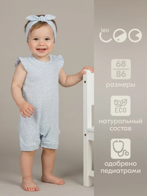 LEO Песочник для новорожденных, голубой