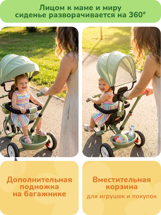 playokay Велосипед детский трехколесный с ручкой и корзиной, зеленый, фото 3