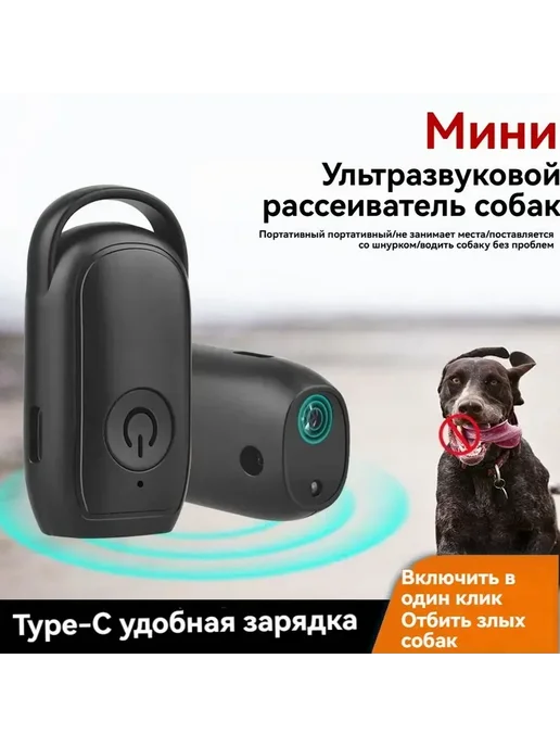 Одно нажатие – отпугивает агрессивных собак, черный, фото 2