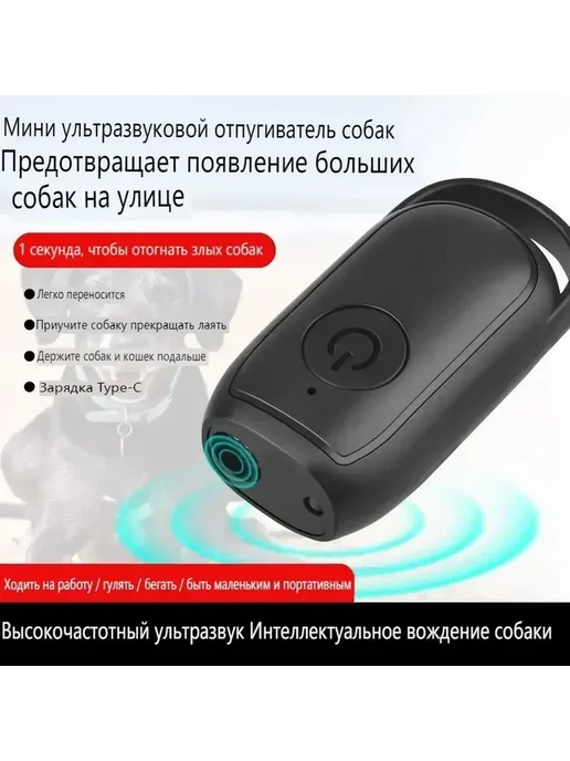 Одно нажатие – отпугивает агрессивных собак, черный, фото 3