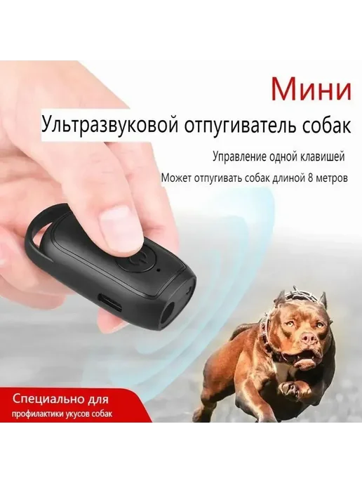 Одно нажатие – отпугивает агрессивных собак, черный, фото 6