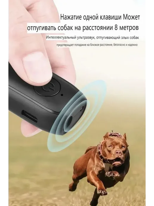 Одно нажатие – отпугивает агрессивных собак, черный, фото 7