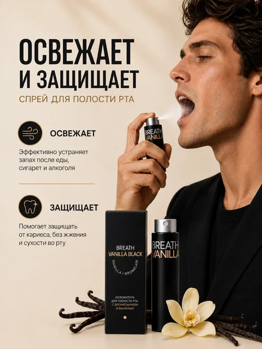 White Secret Освежающий спрей для полости рта с ванилью и бромалаином, белый, фото 2