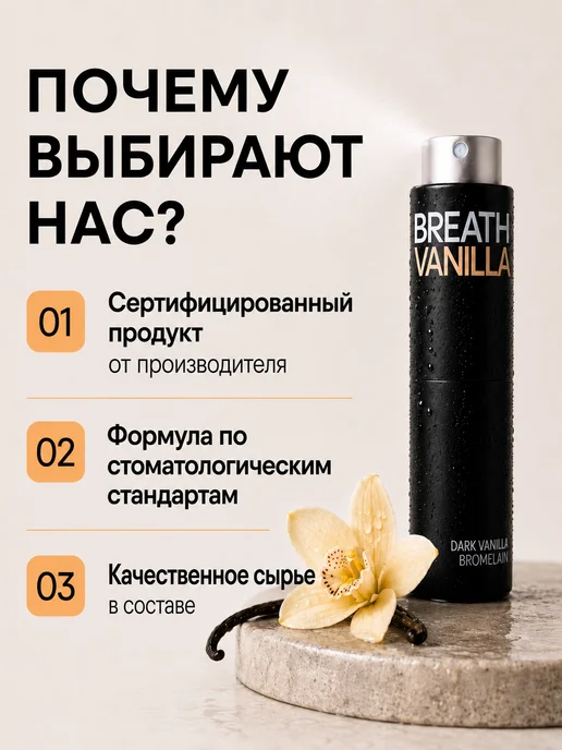 White Secret Освежающий спрей для полости рта с ванилью и бромалаином, белый, фото 3