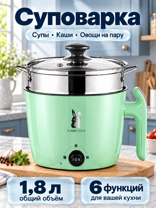 Kitch Delvita Суповарка электрическая мини, зеленый