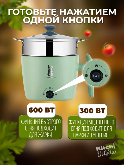 Kitch Delvita Суповарка электрическая мини, зеленый, фото 2