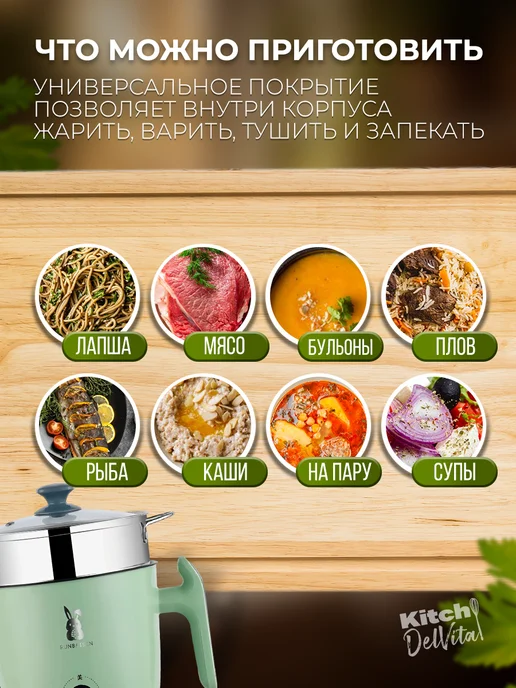 Kitch Delvita Суповарка электрическая мини, зеленый, фото 3