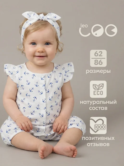 LEO Песочник для девочки комбинезон для новорожденных, синий