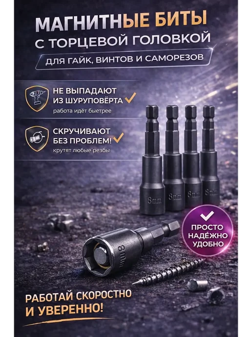 алс Набор магнитных бит с торцевой головкой, 5 шт