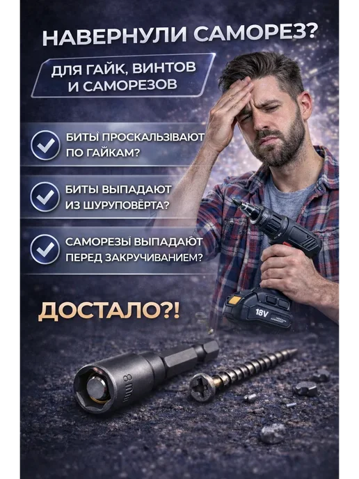 алс Набор магнитных бит с торцевой головкой, 5 шт, фото 2