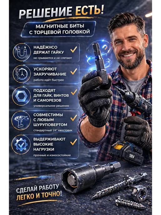 алс Набор магнитных бит с торцевой головкой, 5 шт, фото 3