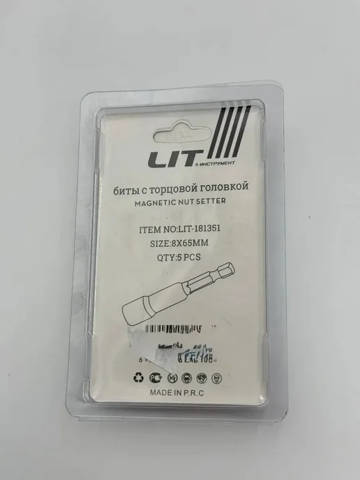 алс Набор магнитных бит с торцевой головкой, 5 шт, фото 5