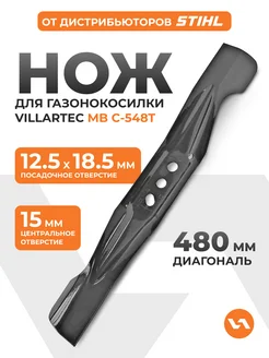 VILLARTEC Нож для газонокосилки MB С-548T