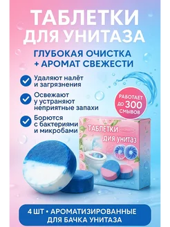 BiuG26 Таблетки хлорные для бачка унитаза