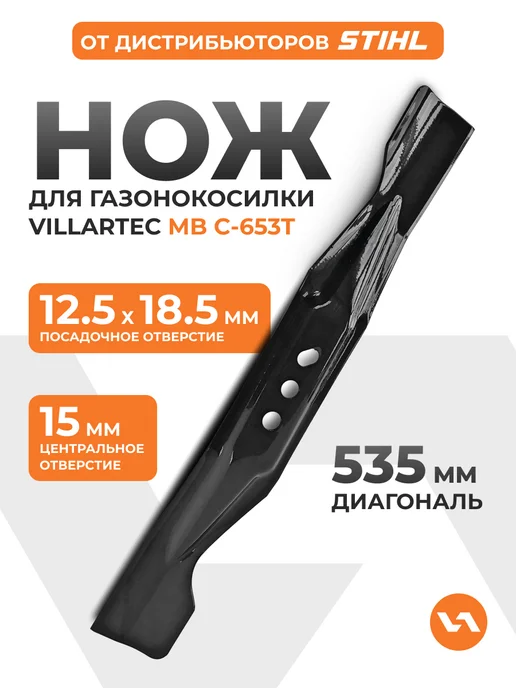 VILLARTEC Нож для газонокосилки MB С-653T, вариант