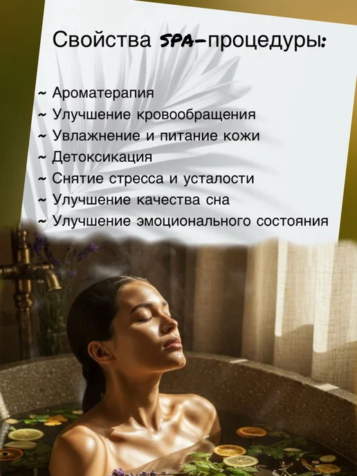MASSIMAR Чайный пакетик для ванны "Цитрусовый", вариант, фото 2