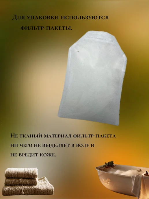 MASSIMAR Чайный пакетик для ванны "Цитрусовый", вариант, фото 7