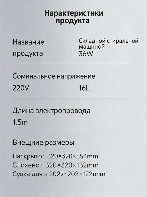 Стиральная машинка мини складная с отжимом 16л, 16 л, фото 2