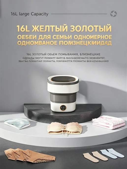 Стиральная машинка мини складная с отжимом 16л, 16 л, фото 6