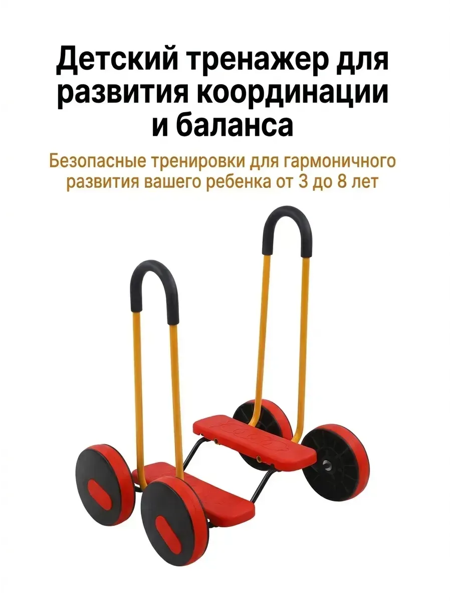 Детский тренажер сенсорное оборудование