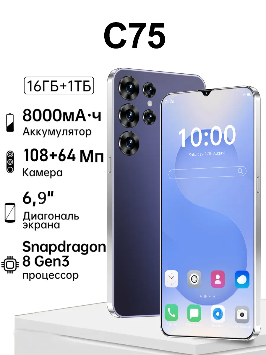 Смартфон C75 16ГБ 1ТБ Infinix 698477640 купить в интернет‑магазине Wildberries