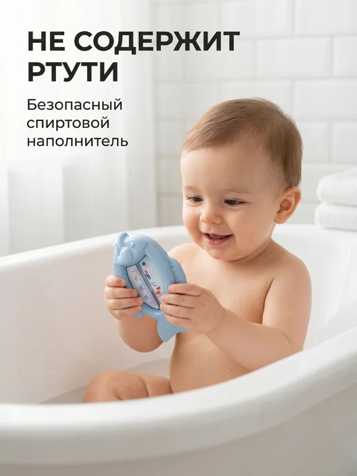 Термометр для воды детский для новорожденных, серый, фото 2
