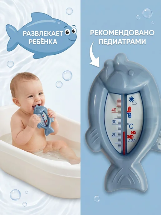 Термометр для воды детский для новорожденных, серый, фото 3