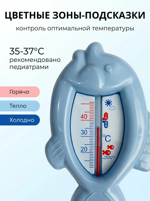 Термометр для воды детский для новорожденных, серый, фото 4