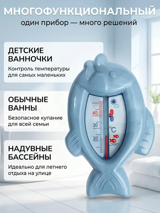 Термометр для воды детский для новорожденных, серый, фото 5