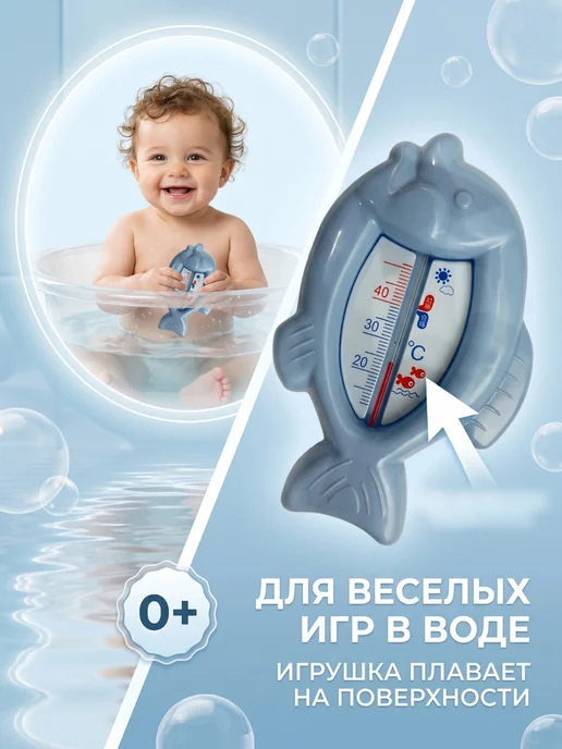 Термометр для воды детский для новорожденных, серый, фото 6