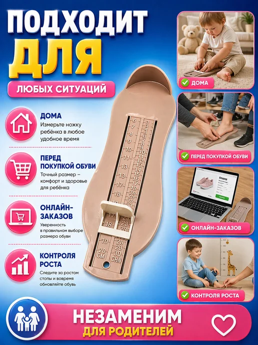 шаш01 Стопомер детский измеритель стопы до 30 см точный, вариант, фото 3